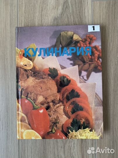 Кулинарные книги