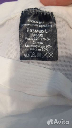 Продам костюм для Lpgmassage