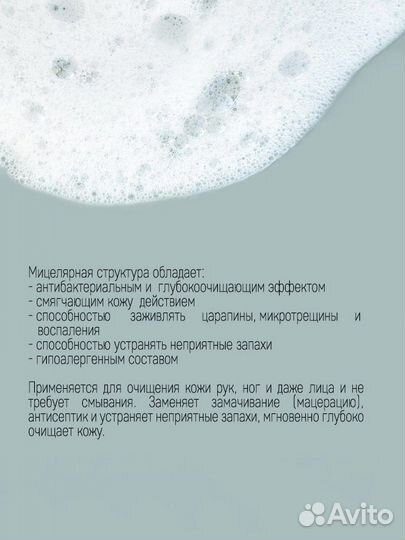 Смарт умный шампунь пенка