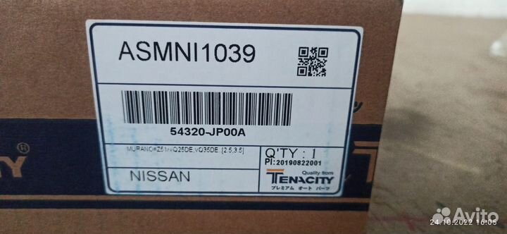 Опора амортизатора Nissan Murano asmni1039