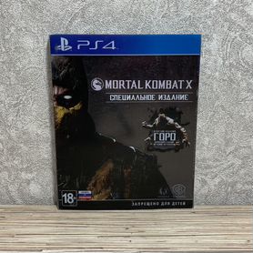 Mortal Kombat X Специальное Издание на PS4/PS5