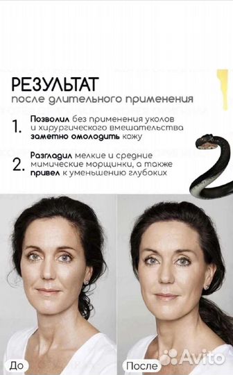 Крем для лица