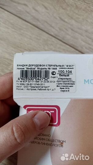 Бандаж для беременных и после родов