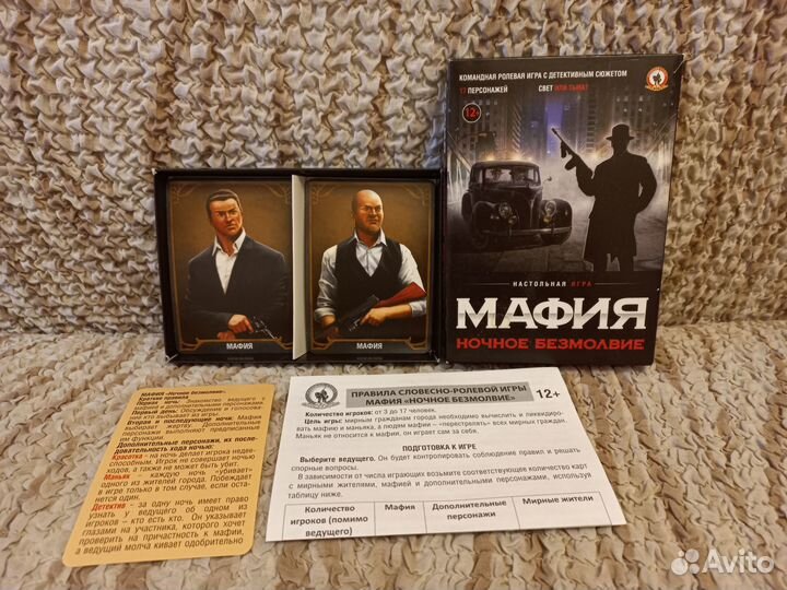 Настольная игра 