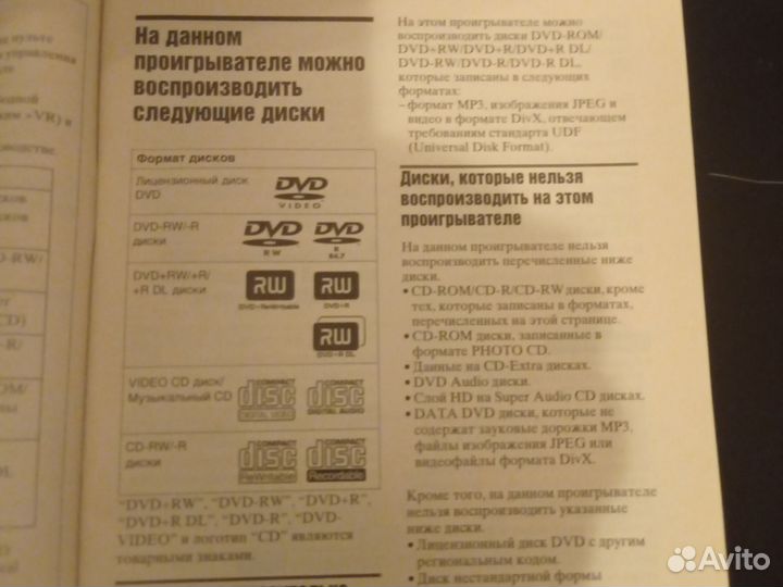 Dvd плеер sony