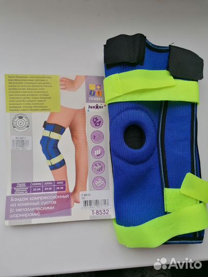 Компрессионный бандаж на колено детский