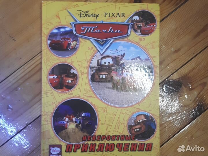 Комиксы тачки