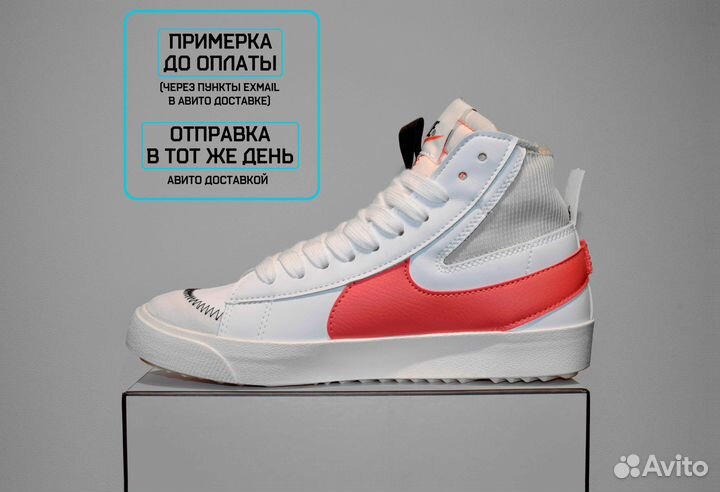 Nike Blazer Mid (41-43, Высокие, Гарантия)