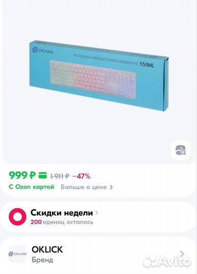 Клавиатура Оклик 550ML белый