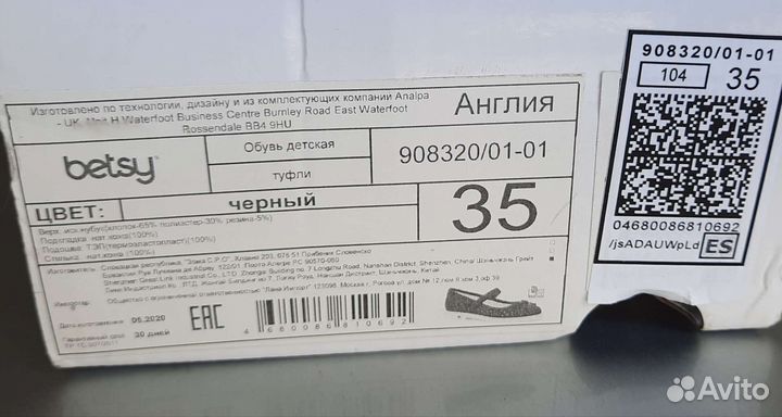Туфли на девочку