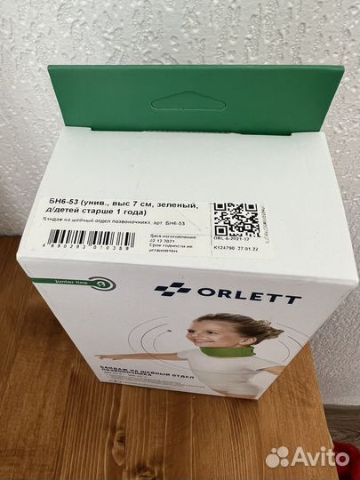 Воротник шанца детский