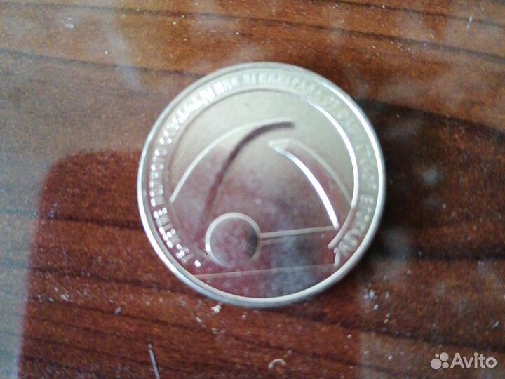 Монеты к олимпиаде 2014 чм 2018