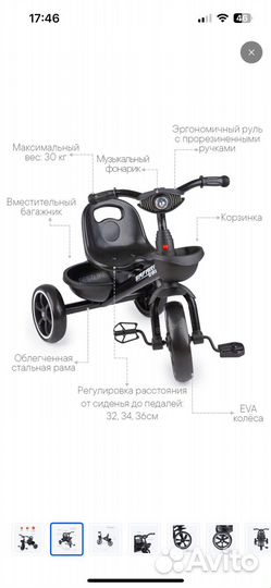 Детский трехколесный велосипед новый