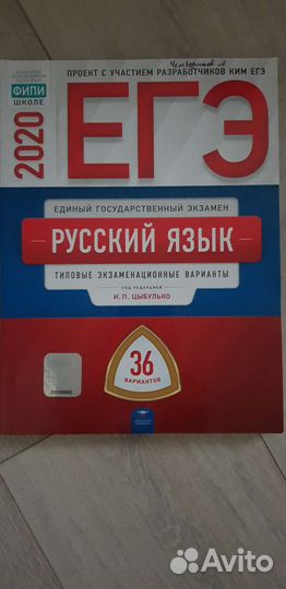 Пособие к огэ по русскому языку 36 вариантов