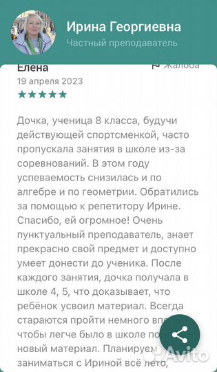 Репетитор по математике огэ, егэ, впр