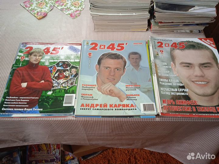 Футбольные газеты и журналы