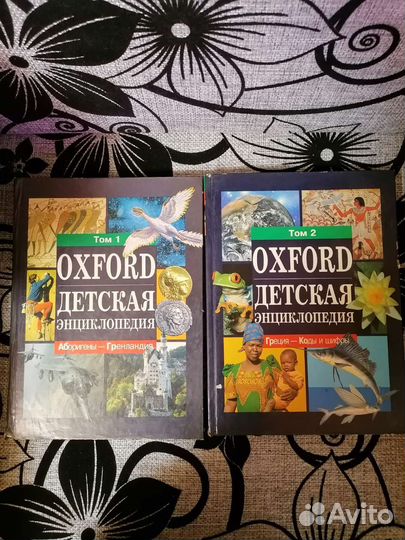 Энциклопедия для детей