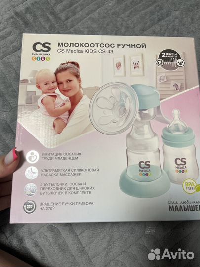 Молокоотсос avent ручной