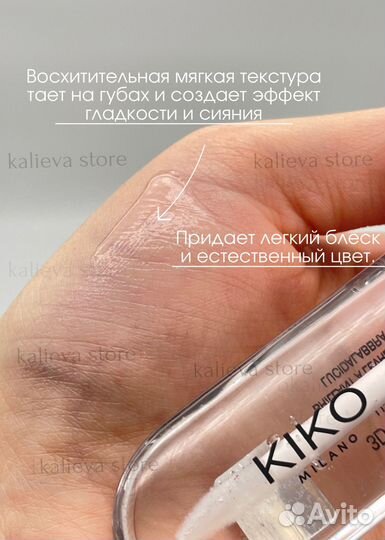 Блеск для губ kiko milano 1шт -189