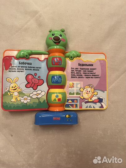 Игрушка музыкальная