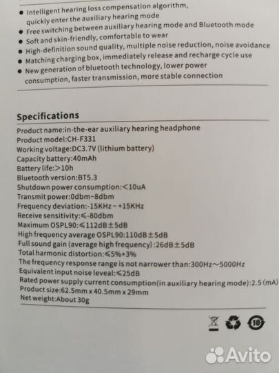 Слуховой цифровой аппарат новый