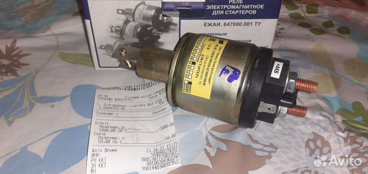 Втягивающая стартера ваз 2108,3114