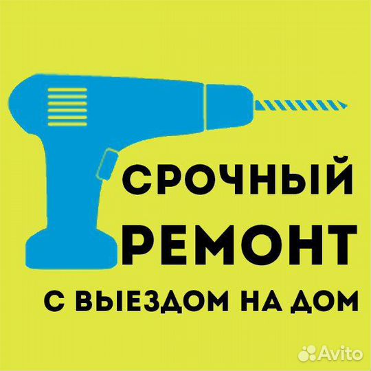 Ремонт стиральных машин