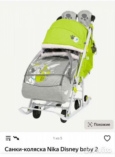 Детские санки коляска