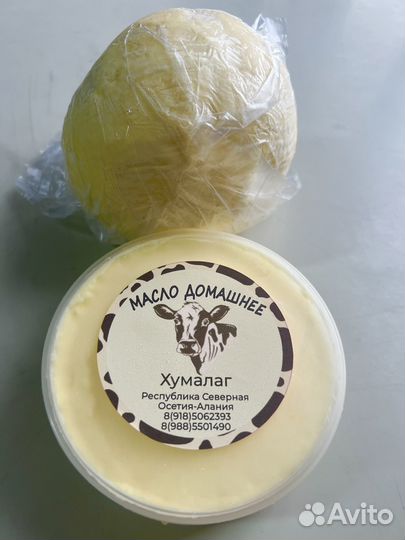 Масло сливочное домашнее