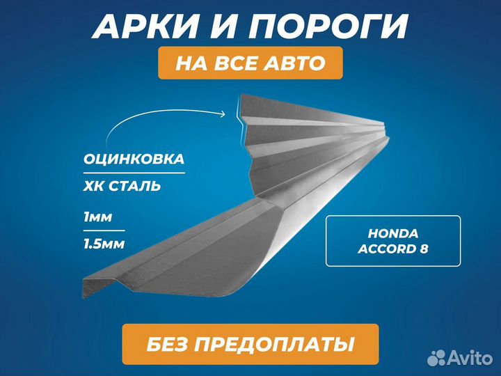 Пороги Chevrolet Lacetti ремонтные кузовные