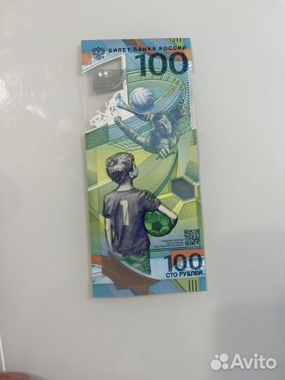 Купюра 100р сочи