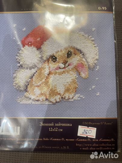 Наборы для вышивки крестом и бисером. новые