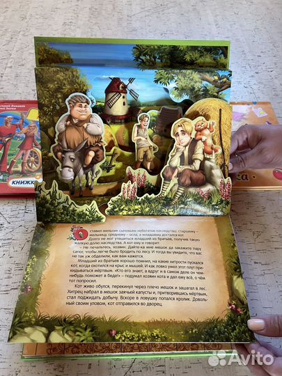 Книжки-панорамки