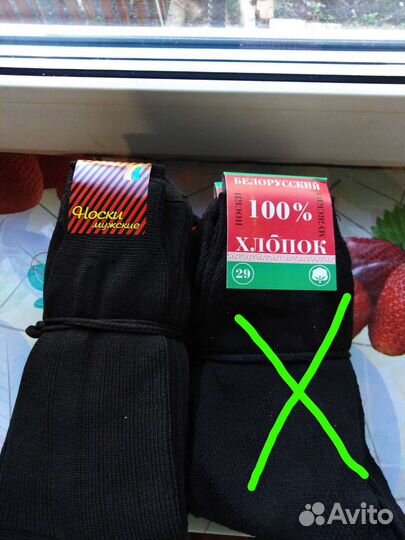 Носки мужские Лысвенские