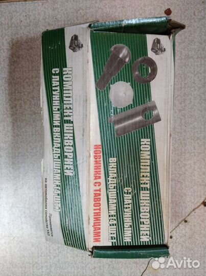 Комплект шкворней