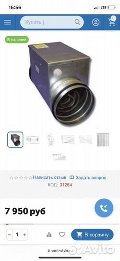 Воздухонагреватель 3 кв