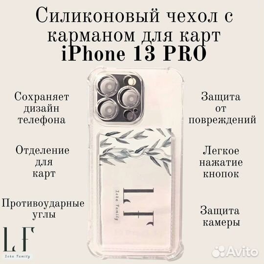 Силиконовый чехол с карманом на iPhone