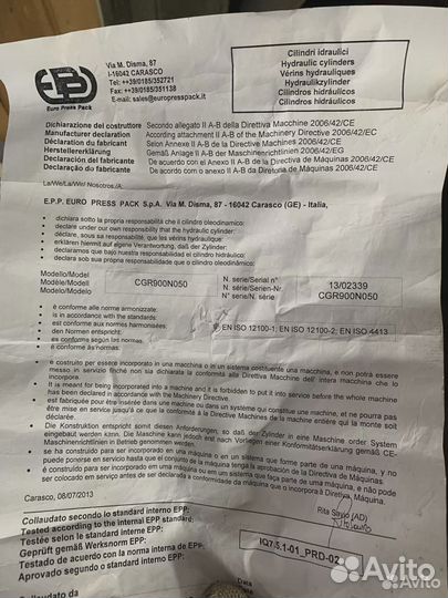 Пресс europress CGR900 грузоподъемностью 900 тонн