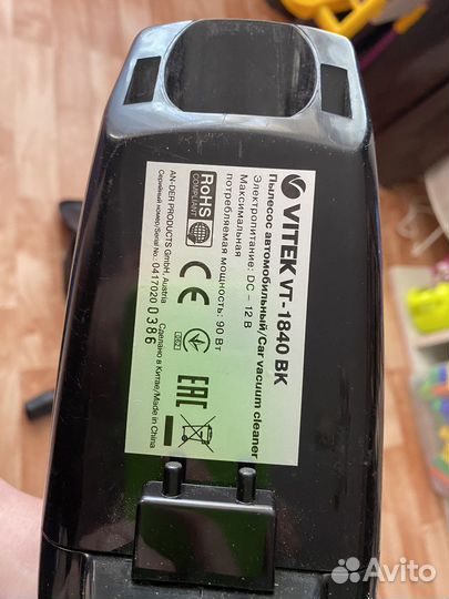 Автомобильный пылесос Vitek