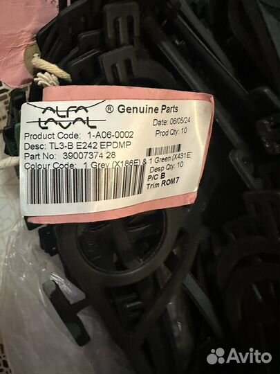 Уплотнение Alfa Laval TL3B (epdm)