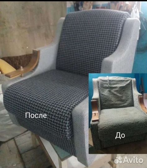 Ремонт и перетяжка мягкой мебели
