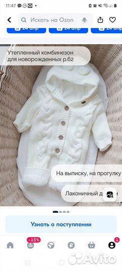 Вязаный комбинезон 62