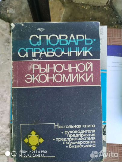 Книги по экономике