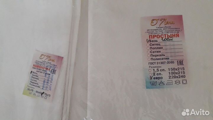 Простыня евро, пододеяльник наволочки. Новые, бязь