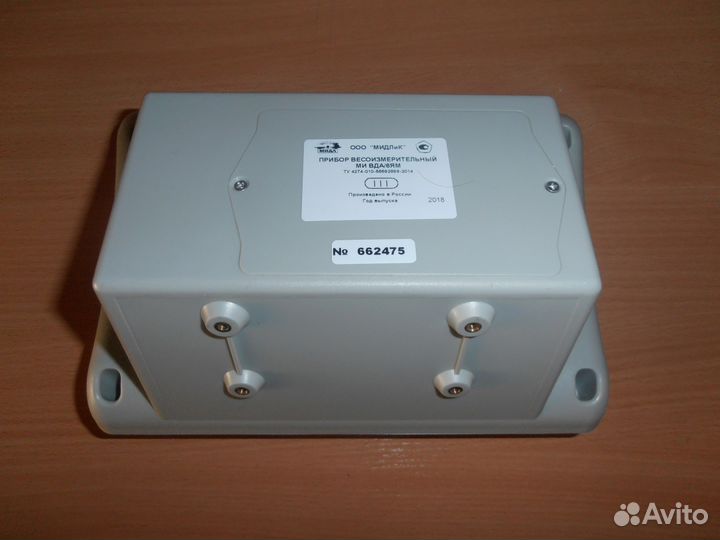 Весовой терминал