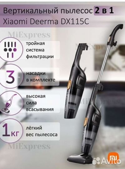 Новый мощный пылесос Xiаomi Deerma