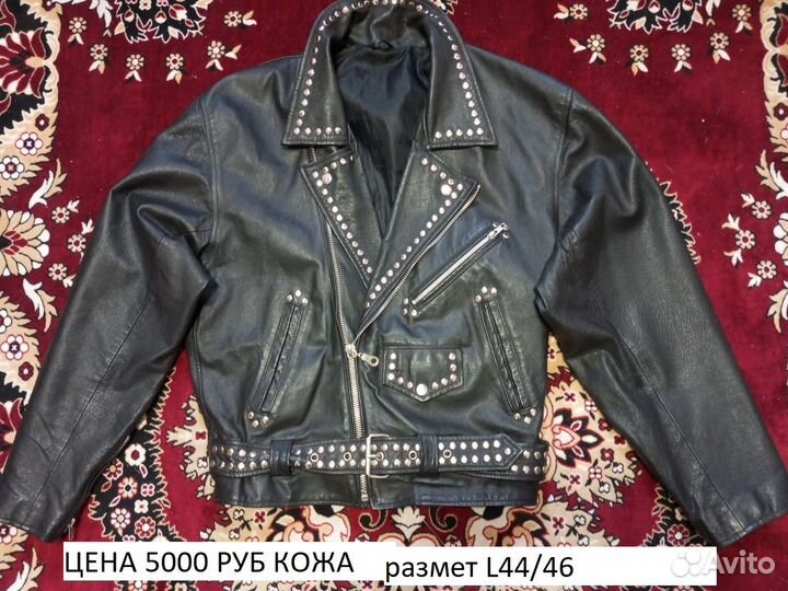 Кожаная куртка косуха