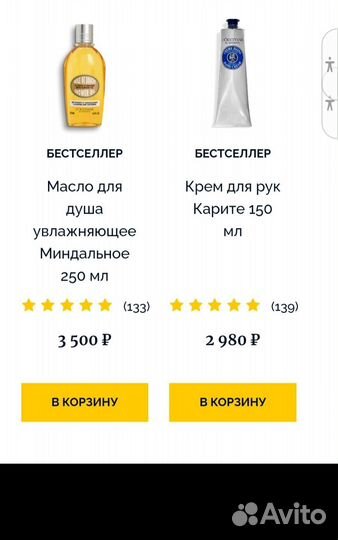 Крем и бальзам для рук Карите L'occitane 150 мл