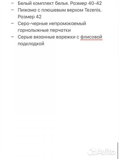 Женская одежда