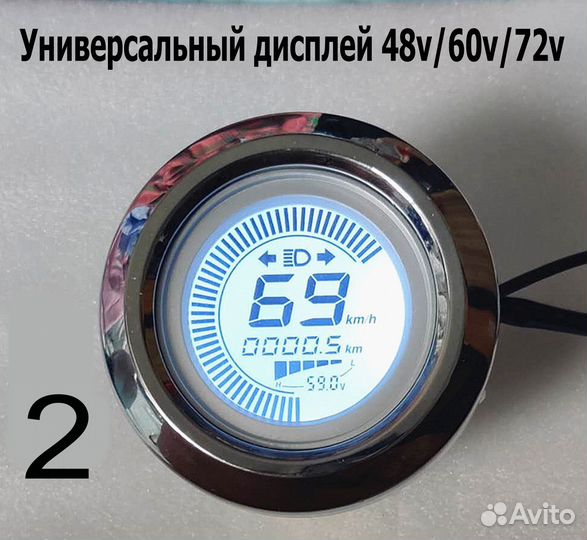 Дисплей универсальный для электровелосипеда